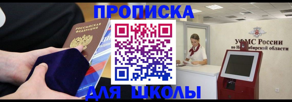 временная регистрация надежно в Ленинск-Кузнецком