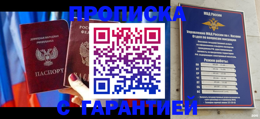 прописка паспорт в Ленинск-Кузнецком