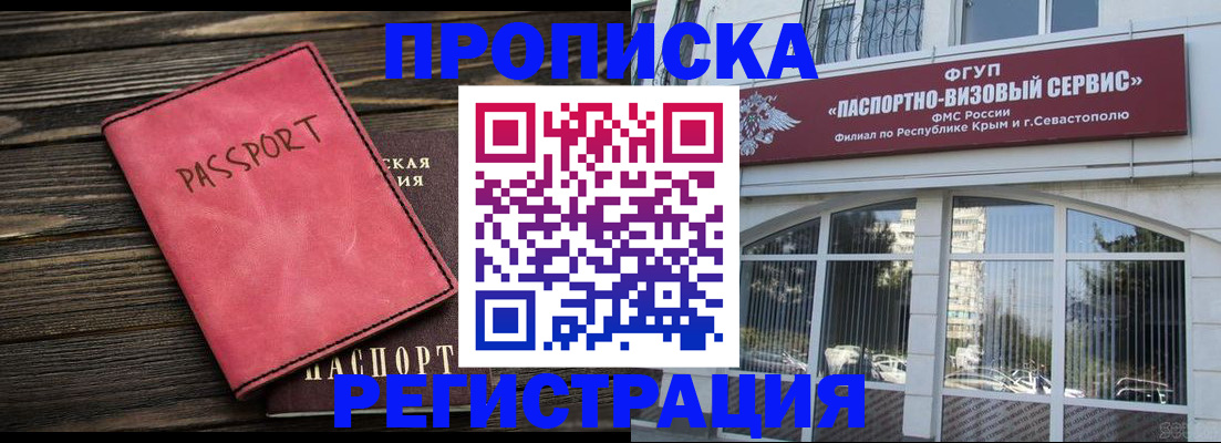 миграционный учет в Ленинск-Кузнецком