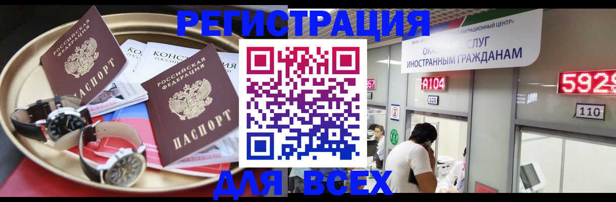 временная прописка в Ленинск-Кузнецком
